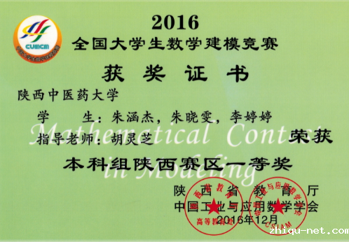 省级一等奖