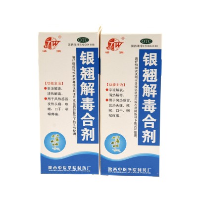 银翘解毒合剂